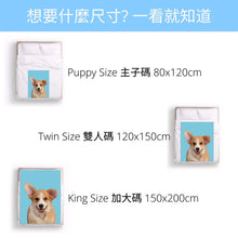將圖片載入圖庫檢視器 客製化毛孩珊瑚絨被尺寸