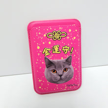 將圖片載入圖庫檢視器 客製化禮物寵物似顏繪Magsafe卡套