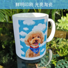 將圖片載入圖庫檢視器 客製化禮物毛孩似顏繪陶瓷杯