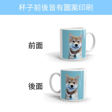 將圖片載入圖庫檢視器 客製化禮物毛孩似顏繪陶瓷杯