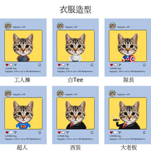 將圖片載入圖庫檢視器 客製寵物衣服造型插畫