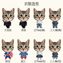 將圖片載入圖庫檢視器 客製化禮物寵物似顏繪造型