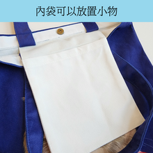 將圖片載入圖庫檢視器 客製化毛孩單肩帆布袋內袋