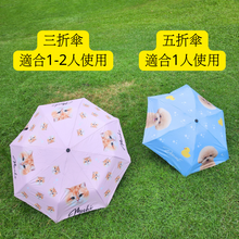 將圖片載入圖庫檢視器 客製化禮物毛孩似顏繪防曬傘